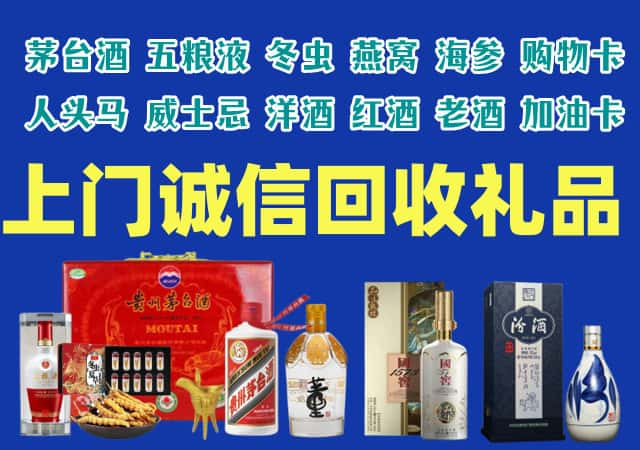 新洲烟酒回收店